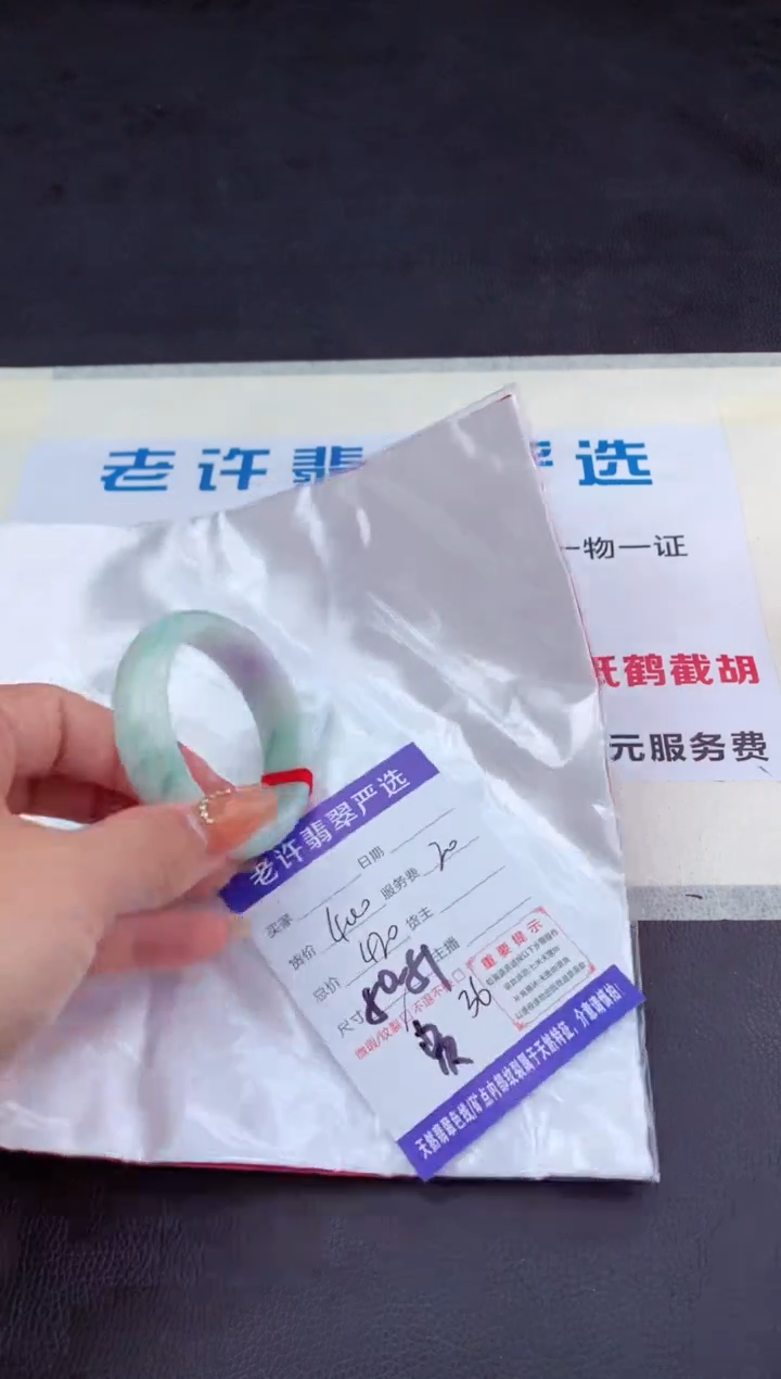 【闪购商品】翡翠手镯未镶嵌1