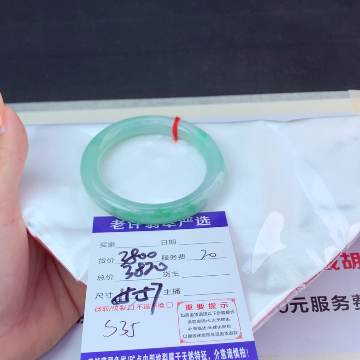 【闪购商品】翡翠手镯未镶嵌