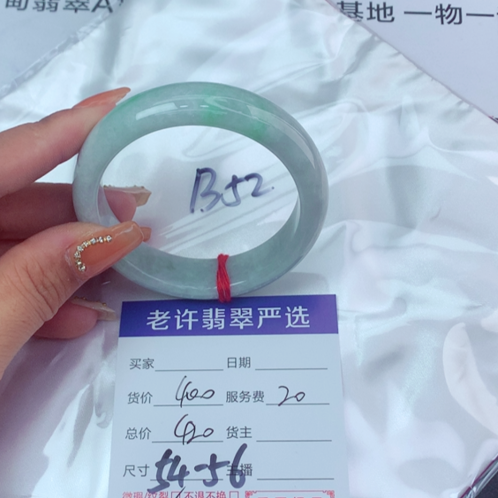 B52缅甸天然a货翡翠玉手镯百搭款妈妈礼物女朋友生日礼女款正品