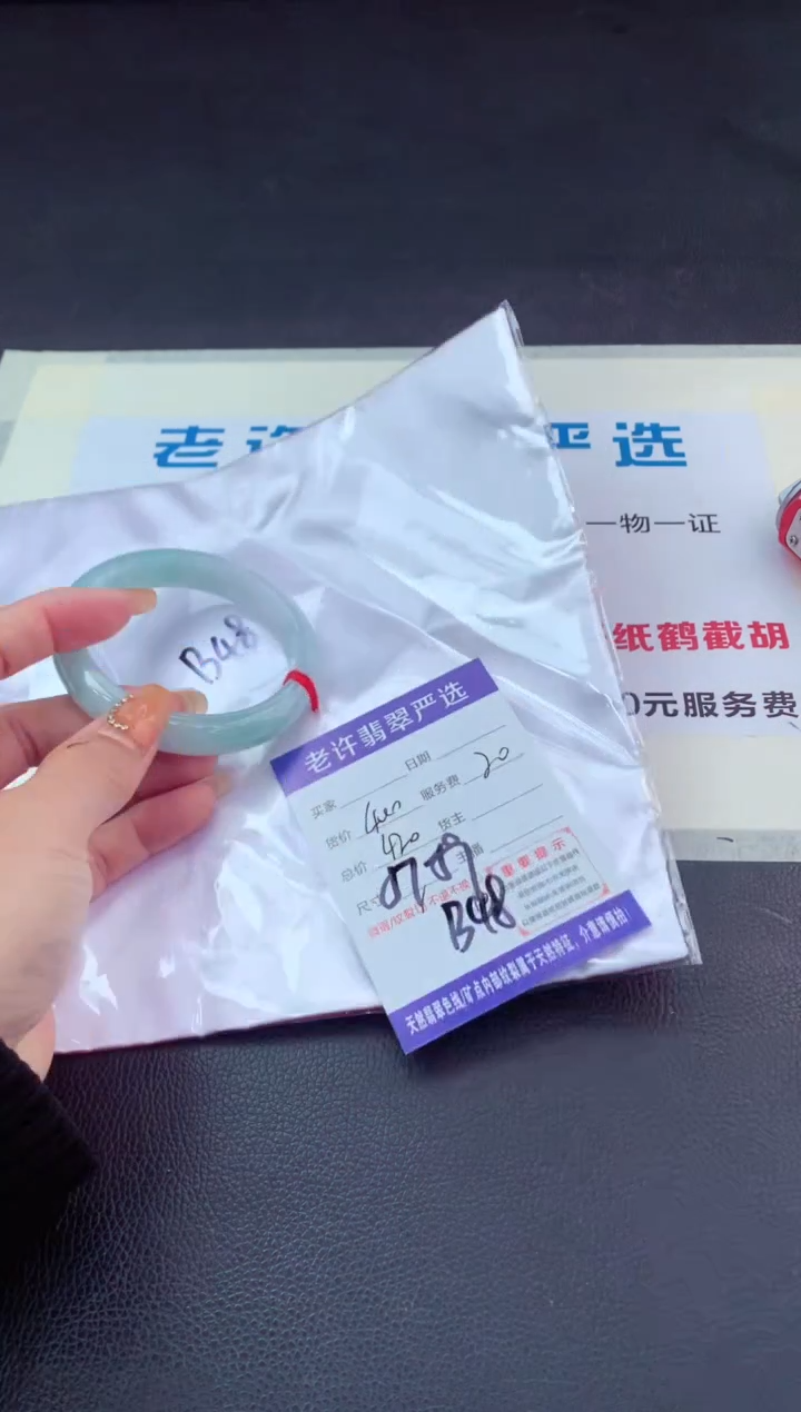 【闪购商品】翡翠手镯未镶嵌1