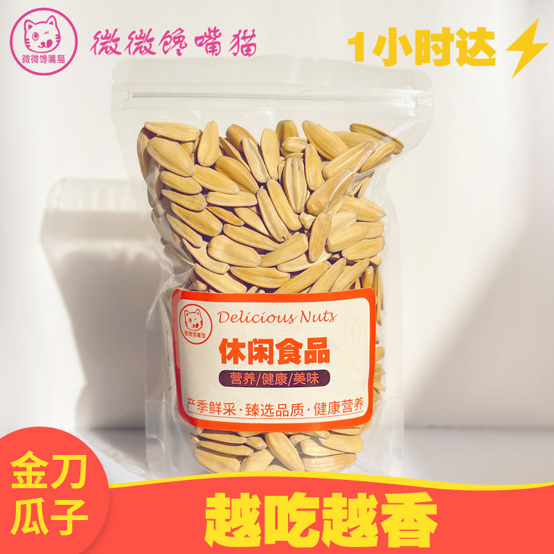 张笨仁手打瓜子180g（一小时送达）