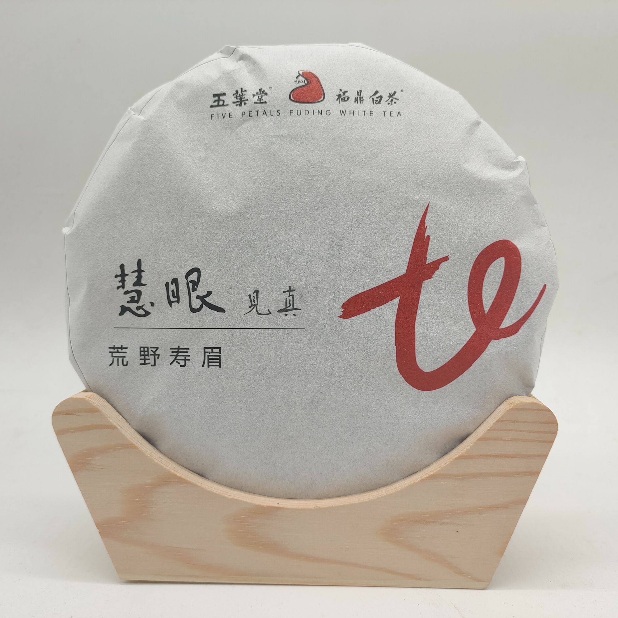 五叶堂五叶堂福鼎白茶 一尘不染 紧压茶饼2018年一级白牡丹