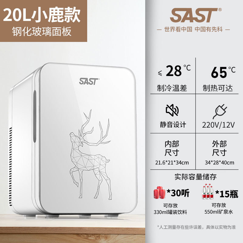 迷你小冰箱母乳储奶专用小型宿舍美妆面膜mini化妆品20L