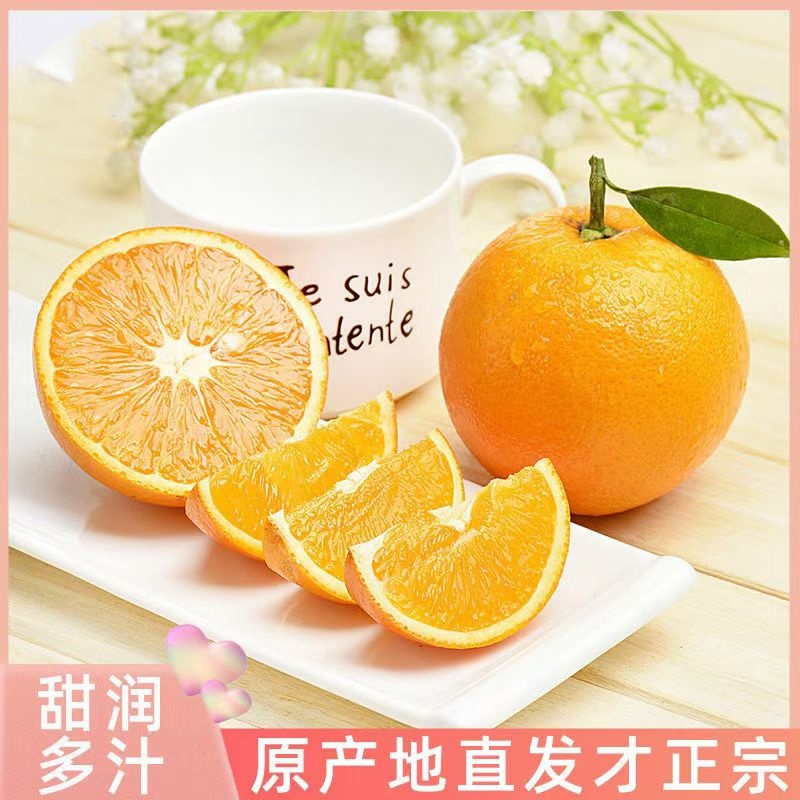 【暴哥露姐l专属】赣南脐橙新鲜橙子正宗脐橙水果甜蜜多汁产地直发