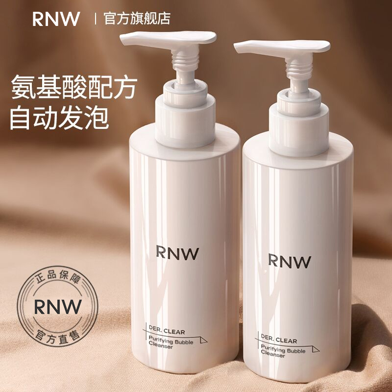 rnw洗面奶氨基酸官方旗舰店女男士深层清洁洁面慕斯保湿学生党