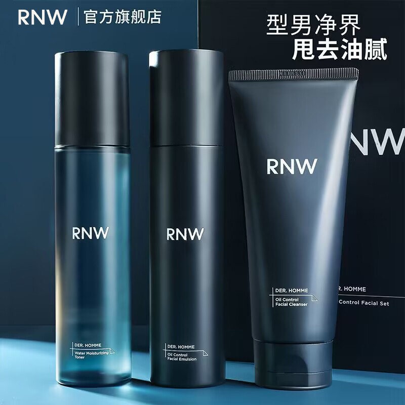 【秋冬男士护肤】rnw男士水乳护肤品套装控油补水保湿三件套盒学生