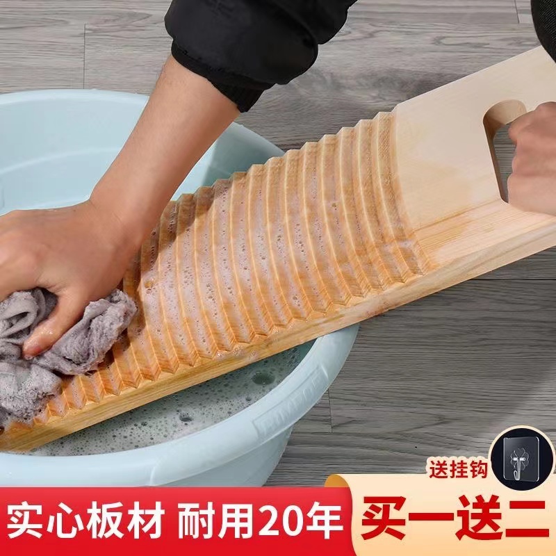 搓衣板家用加厚洗衣板实木防霉大小号老式搓板洗衣板搓衣板家用