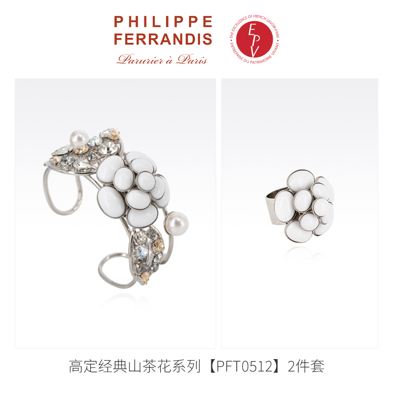 AZLOOK 套装 【法国进口】PHILIPPE FERRANDI高定山茶花两件套