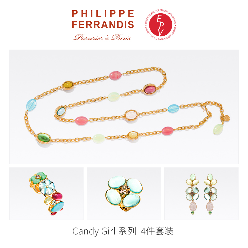 AZLOOK【法国进口】PHILIPPE  糖果女孩系列耳针&耳夹套装四件套