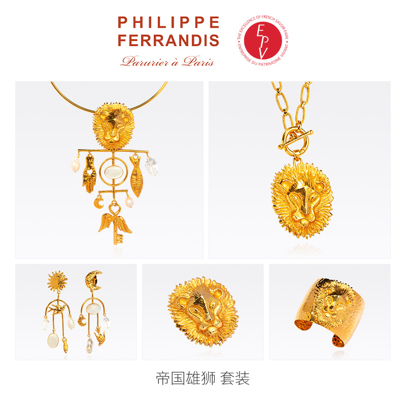 AZLOOK【法国进口】PHILIPPE FERRANDIS 生命之符-帝国雄狮系列套装