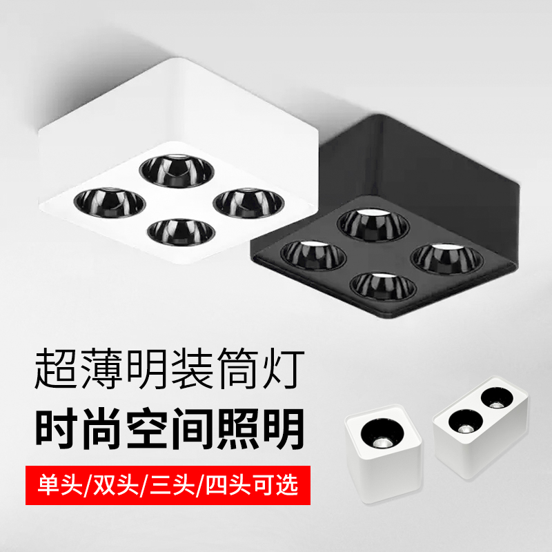 无主灯明装筒灯全光谱护眼四头客厅卧室无主灯照明吸顶防眩斗胆灯