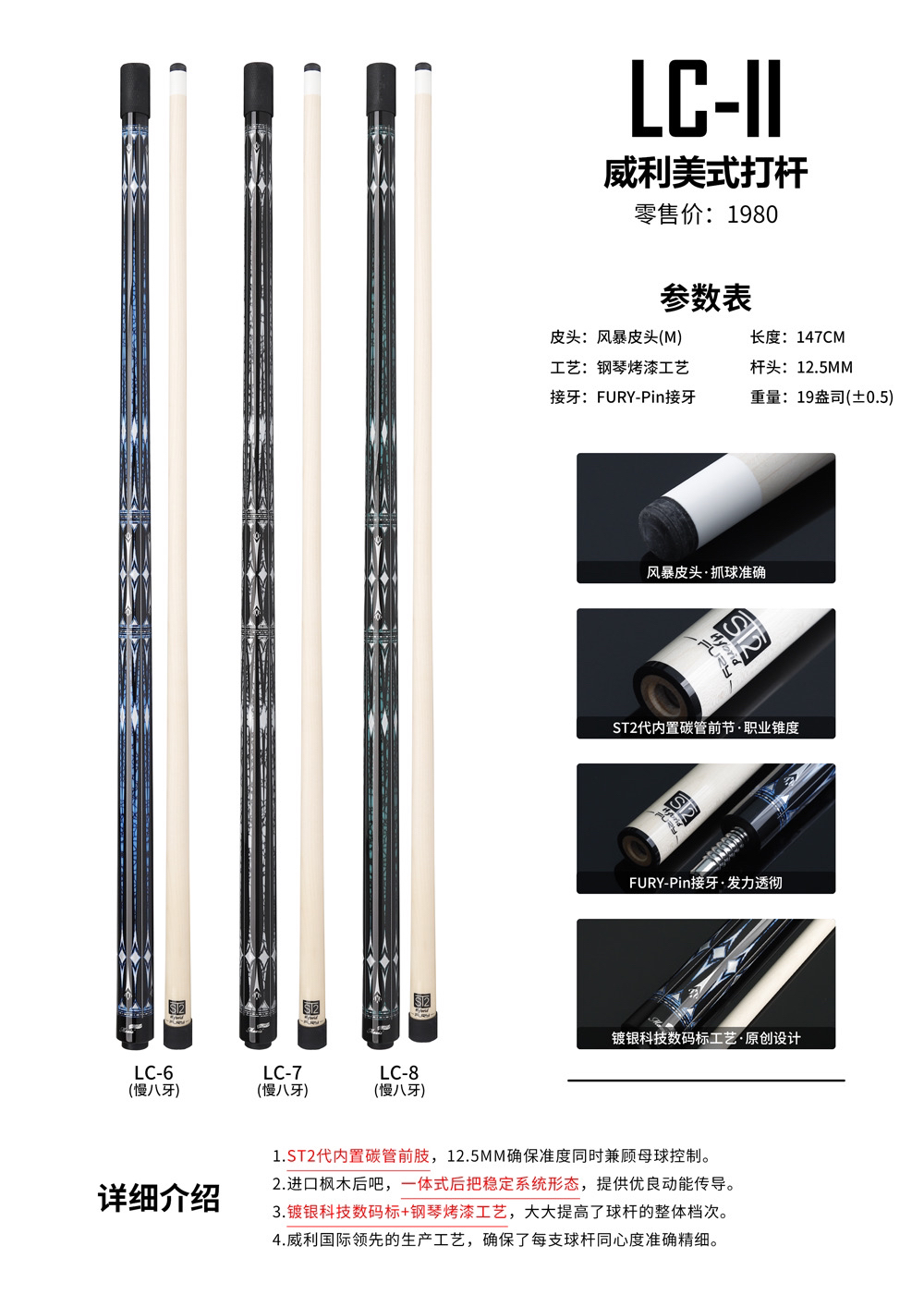 fury威利台球杆梅林法杖lc2代大头中式八球九球杆威力台球杆黑8