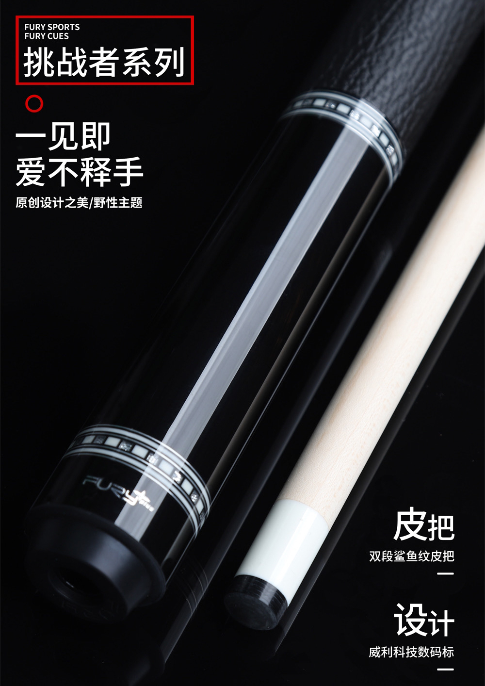 威利黑刃威利血刃紫刃欲望妖刀挑战者大头品质分体球杆美式台球杆