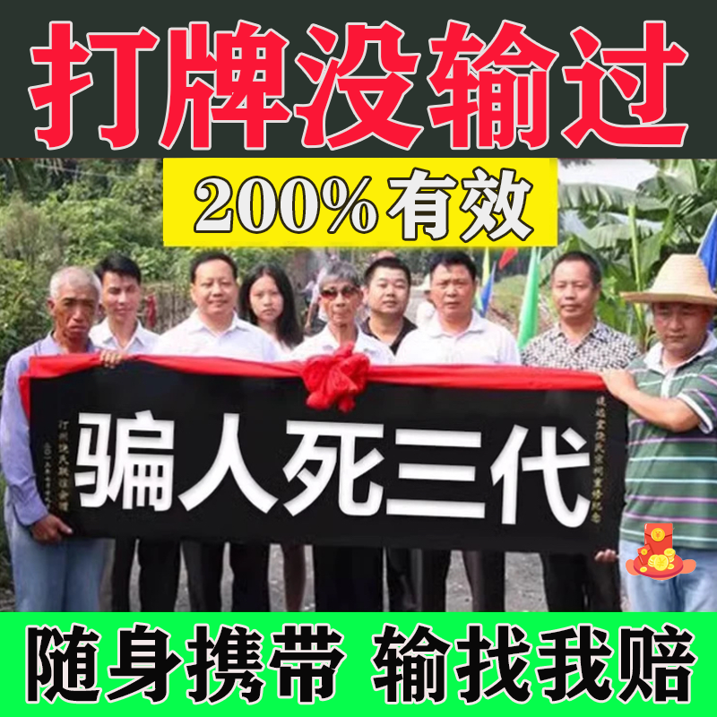 【50年没输过】打麻将赢钱把把胡打牌逢赌稳赢专用转运i把把胡挂件