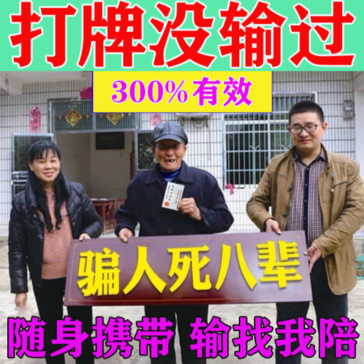 【没输过】打麻将赢钱把把胡打牌逢赌稳赢用转运把把胡赢房挂件