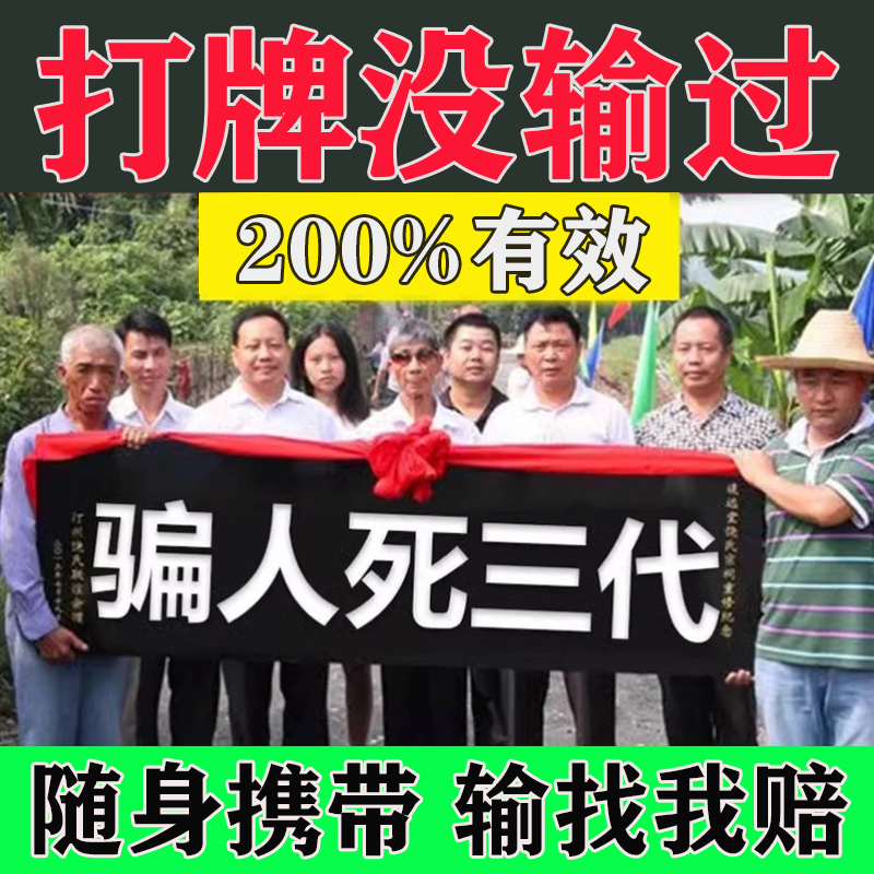 【50年没输过】打麻将赢钱把把胡打牌逢赌稳赢专用转运把把胡挂件