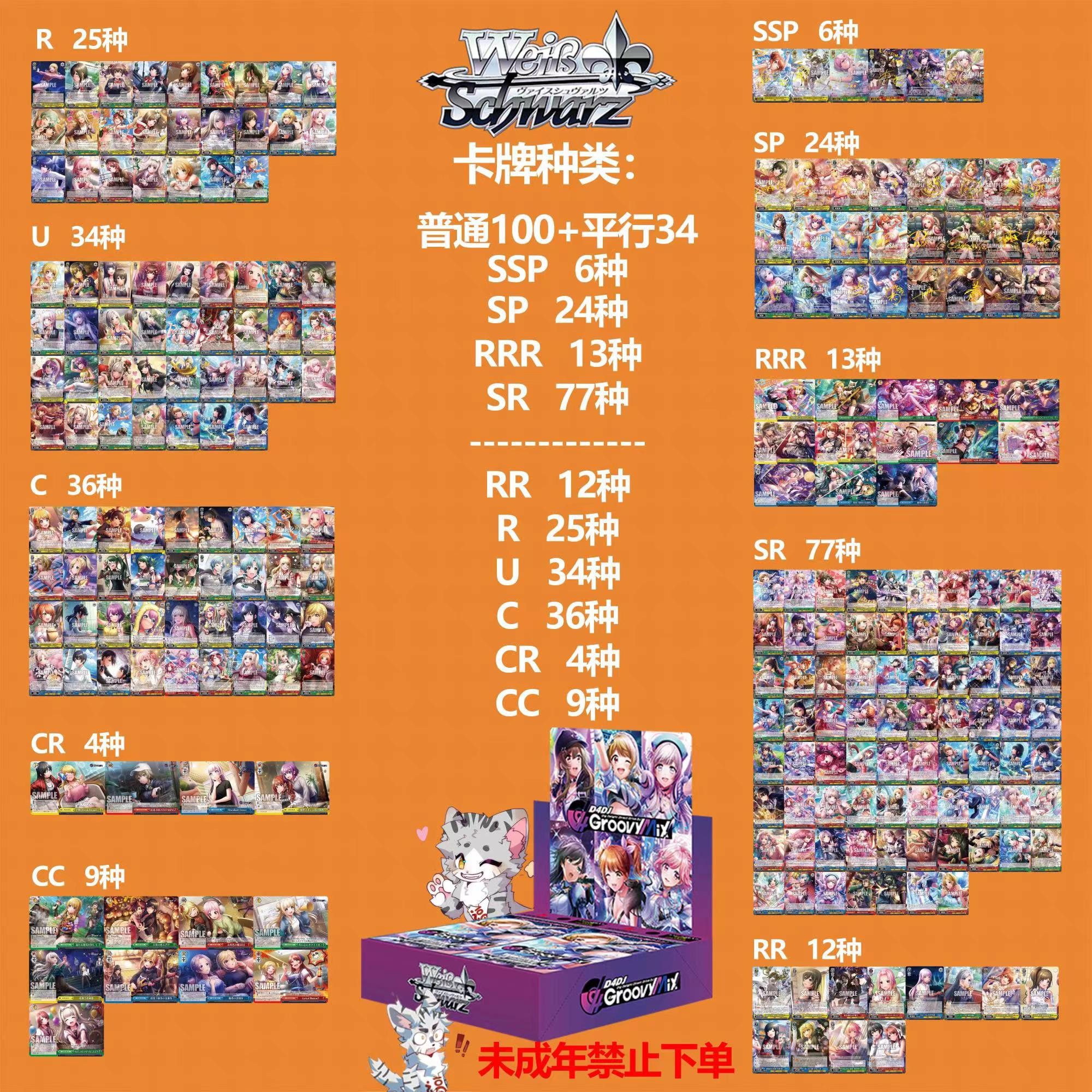 【福卡社】B25《D4DJ Groovy Mix》WS动漫卡牌盲盒【直播拆盒】单