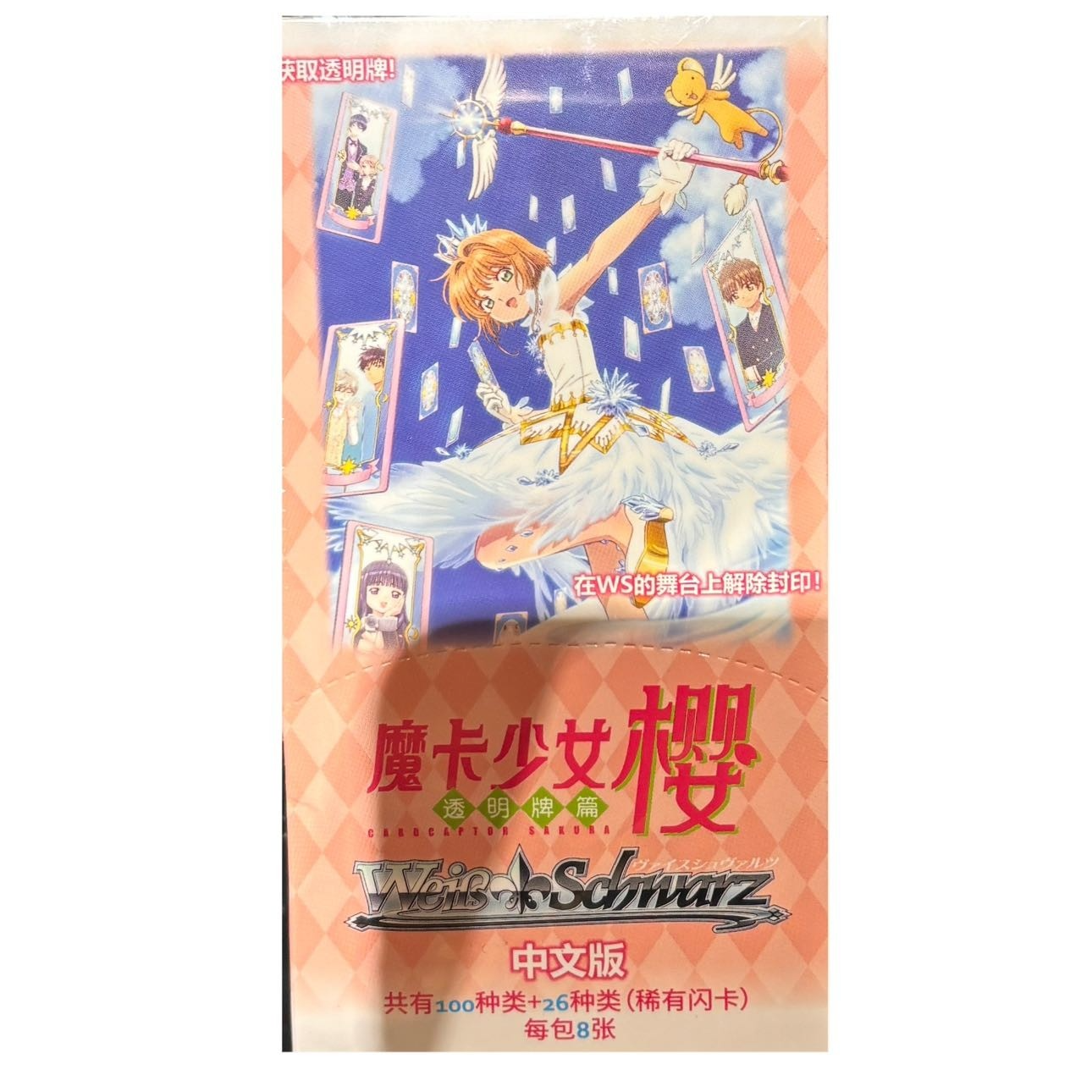 【福卡社】A36《魔卡少女樱简中版》WS动漫卡牌盲盒 单【直播拆盒】