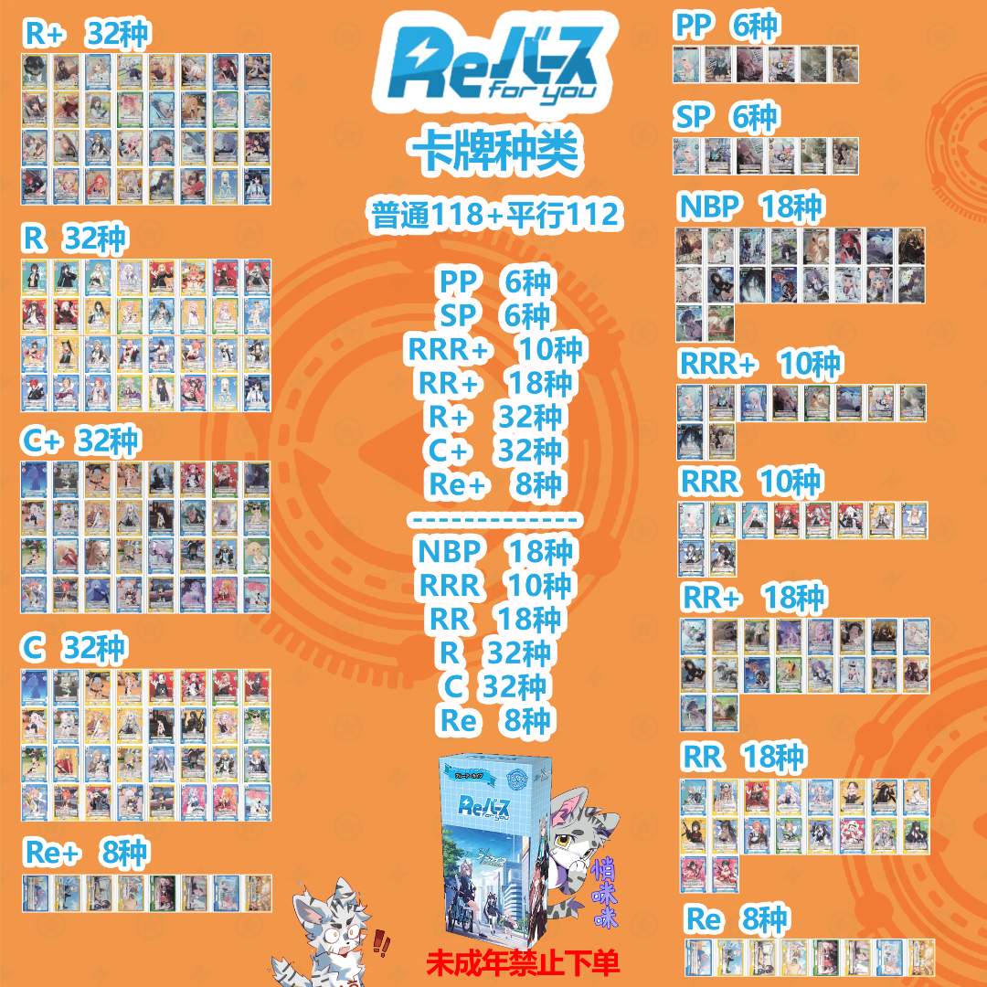 【福卡社】A1《蔚蓝档案1》RE动漫卡牌盲盒 【直播拆盒】单