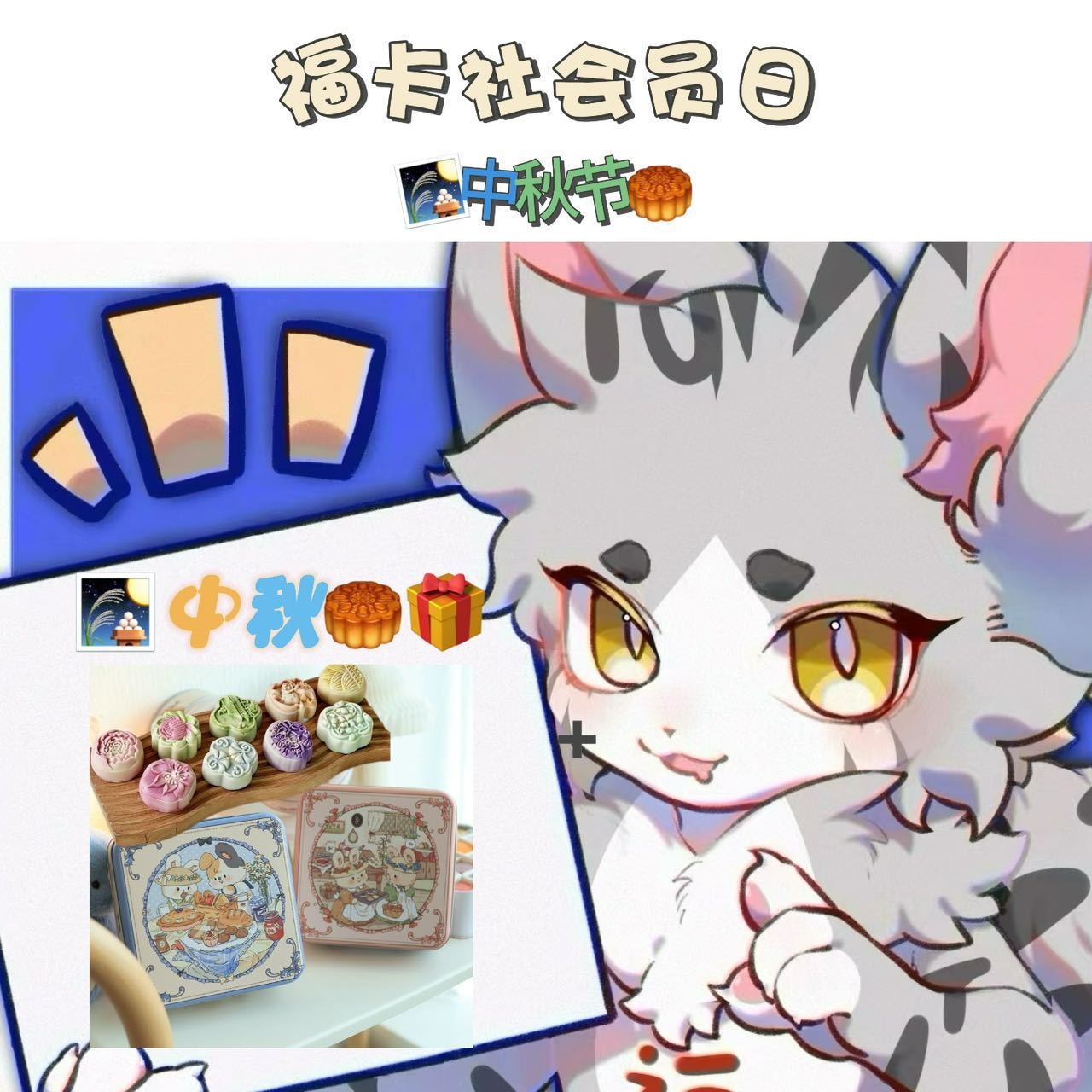 【福卡社】每月会员日定做周边小礼品