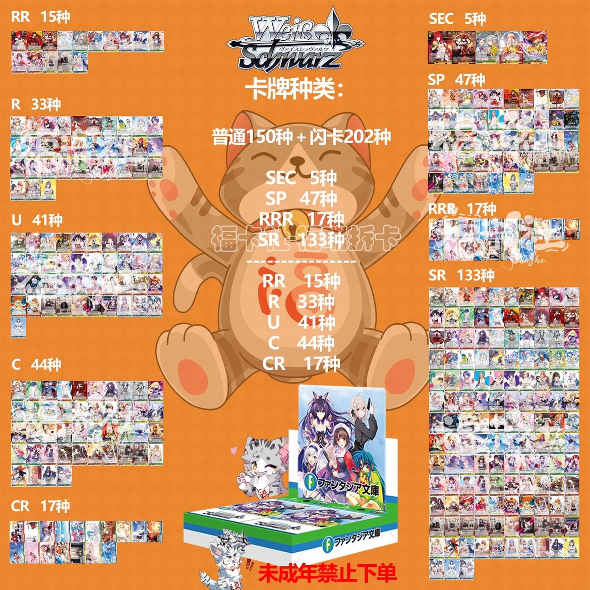 【福卡社】《富士见文库2弹》单 WS卡牌盲盒 【直播拆盒】