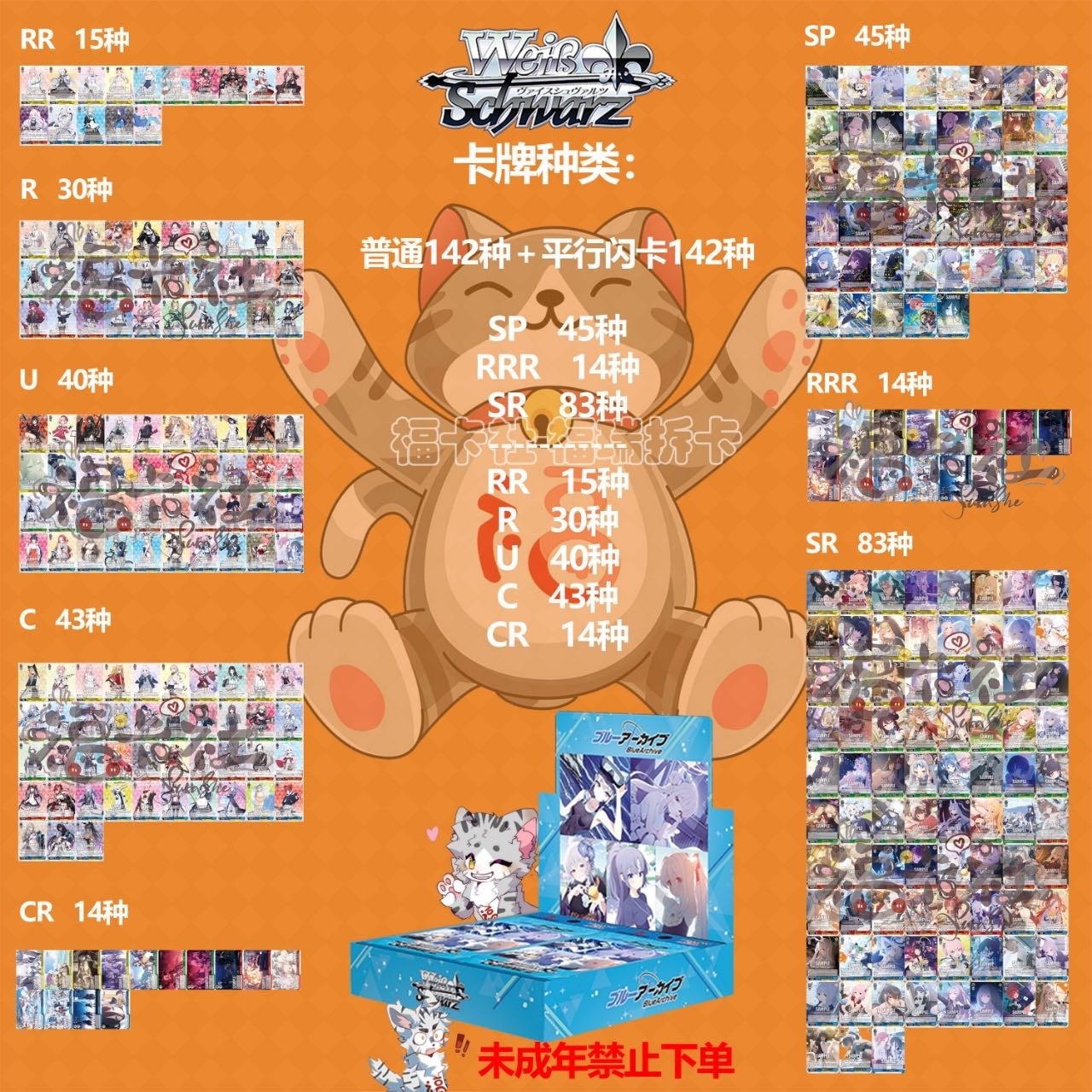 【福卡社】《蔚蓝档案》WS卡牌盲盒 单【直播拆盒】