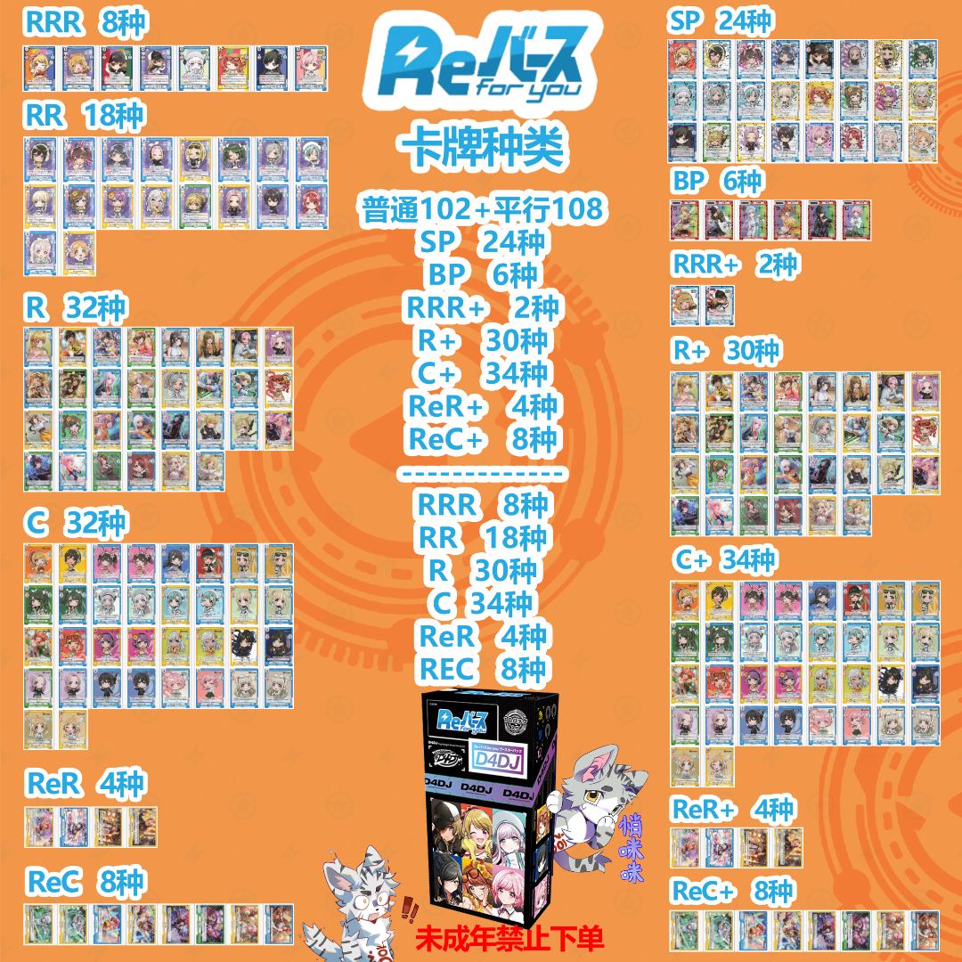 【福卡社】B47《re D4DJ》RE卡牌盲盒 单【直播拆盒】
