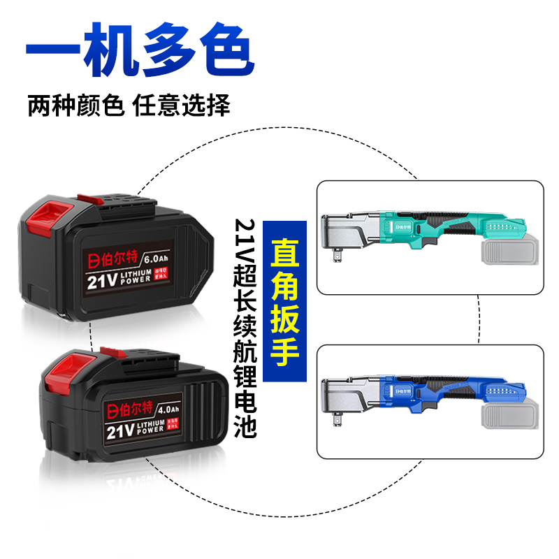 伯尔特旋耕机电动扳手灭茬机专业锂电大扭力直角拆卸刀片汽修风炮