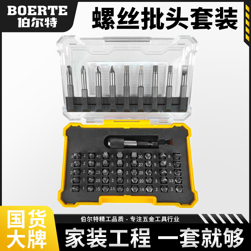 伯尔特电动螺丝刀批头套装 批头起子头组合电钻批头手电钻配件工