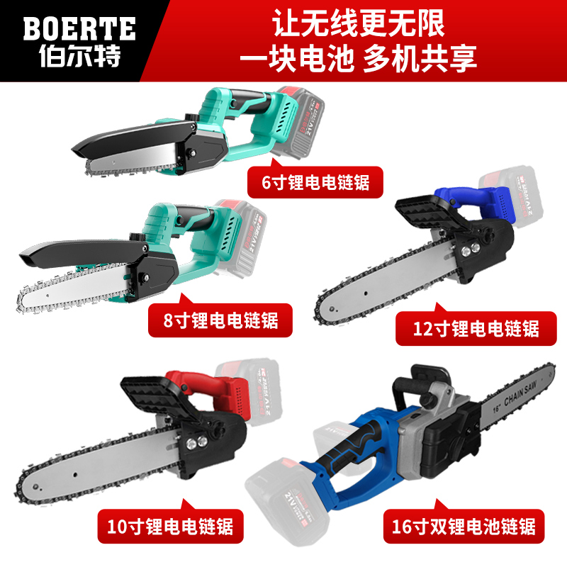 伯尔特无刷充电式锂电单手电锯家用小型手持锯电动链锯柴户外伐木