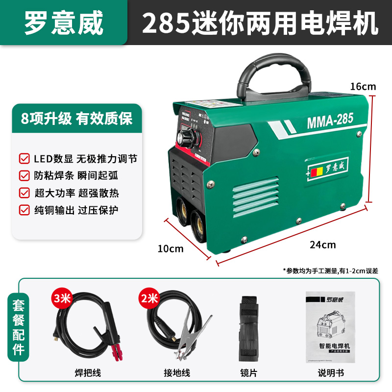  工业级电焊机220v家用315两用380v便携小型全铜直流双电压焊机