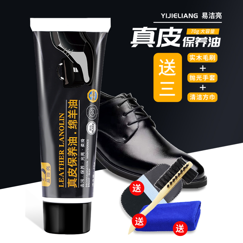 易洁亮鞋油黑色保养油棕色无色真皮通用绵羊高级皮鞋油擦鞋神器