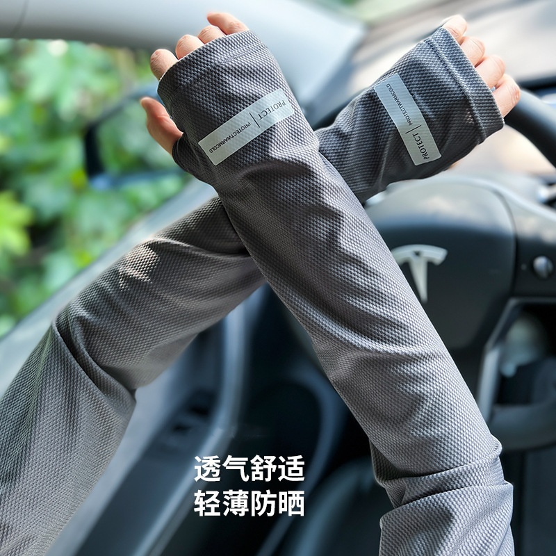 【夏日必备】冰袖防晒男女防紫外线袖套薄款透气开车骑行纯色护臂
