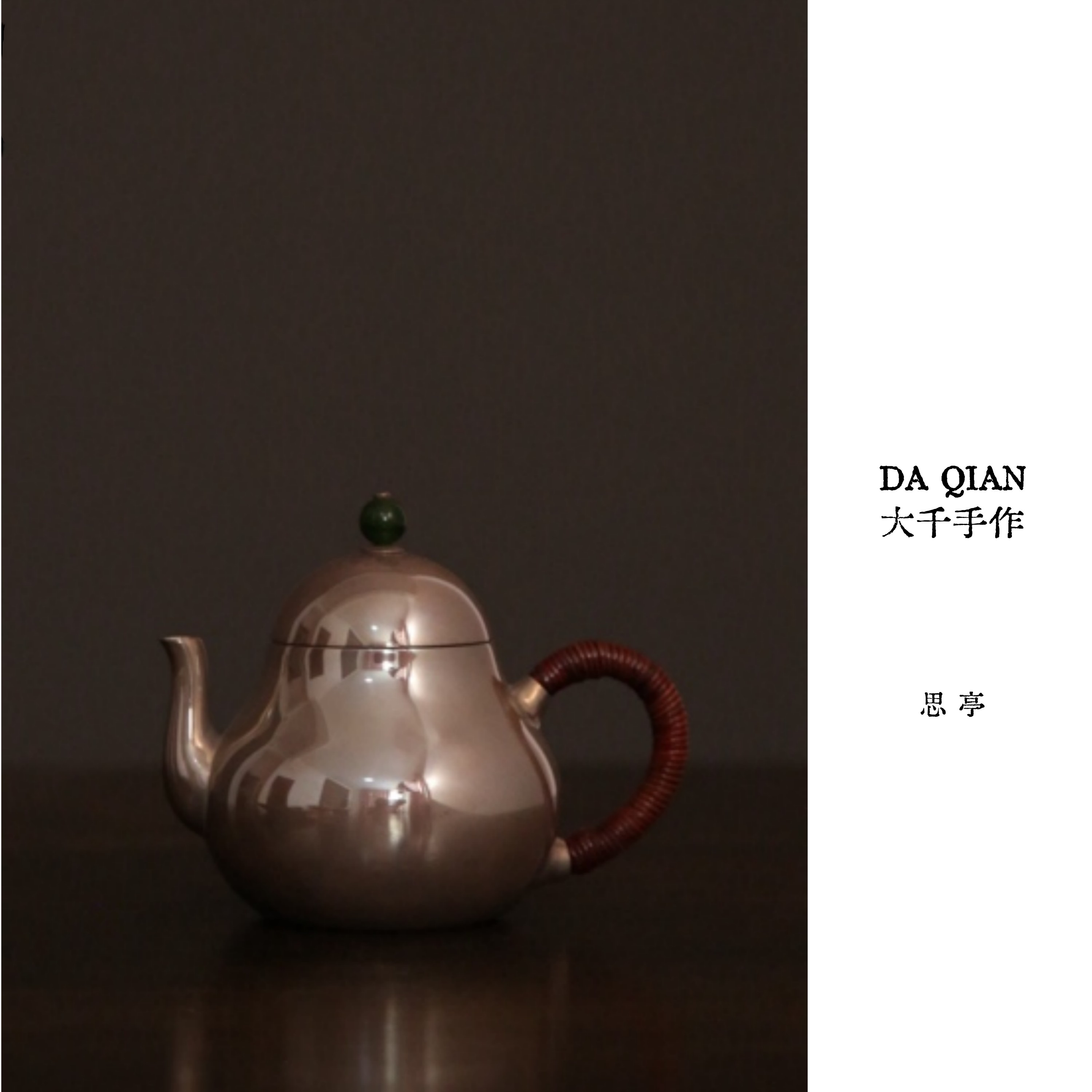 大千手作 思婷泡茶壶 足银999纯手工银壶 茶壶