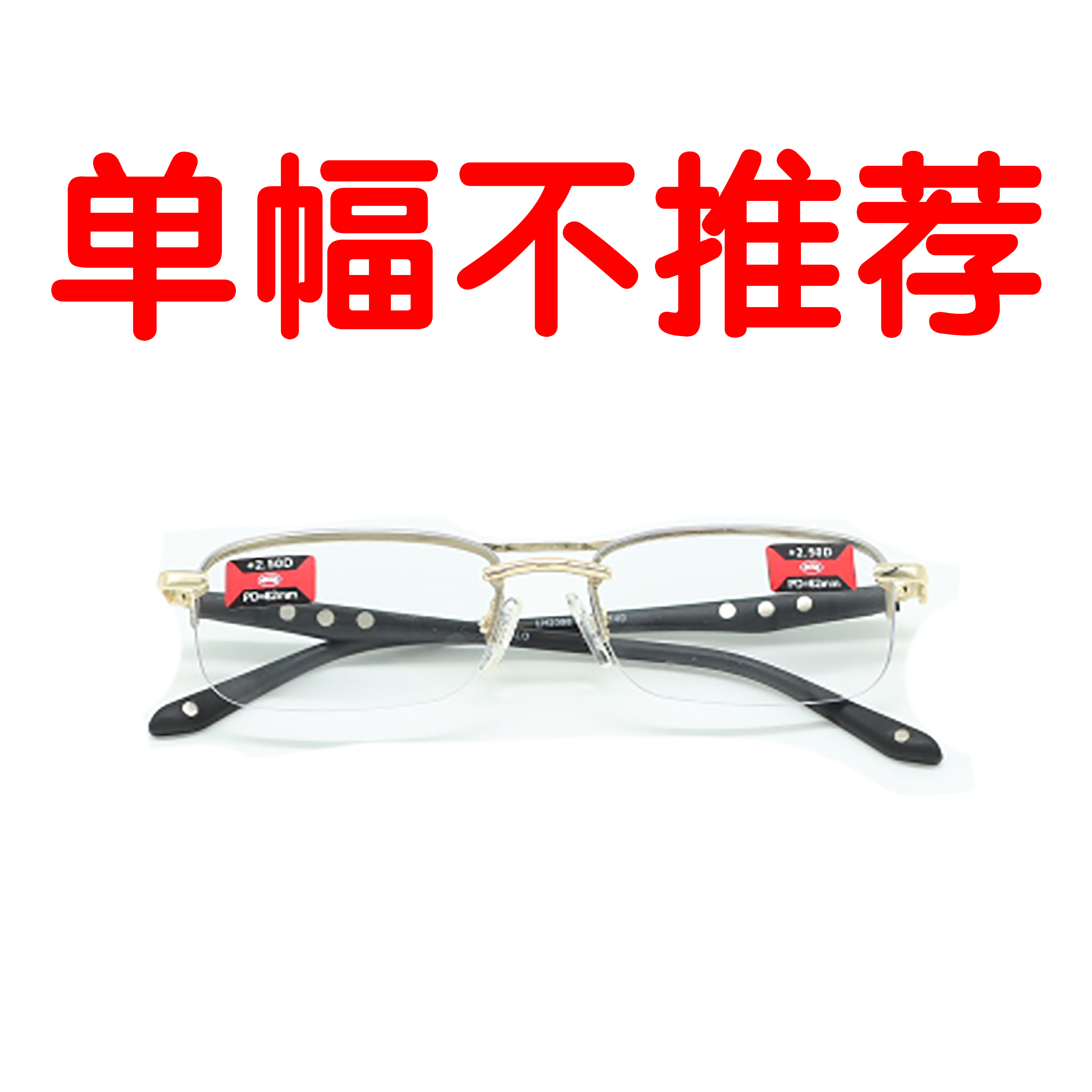 【单幅老花镜】（镜框+一对镜片自选度数） 防蓝光防UV防辐射抗疲劳  
