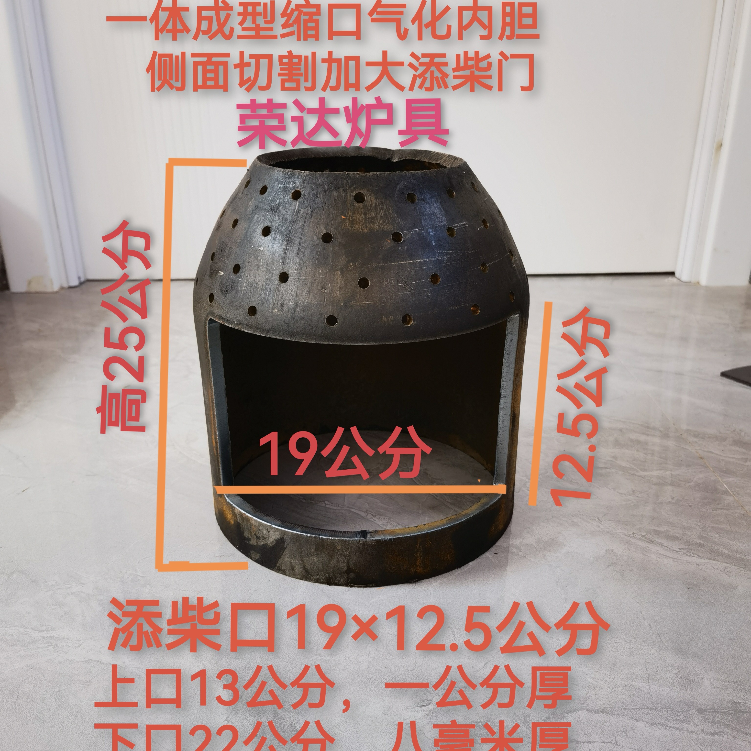 一体成型收口内胆 开口门款