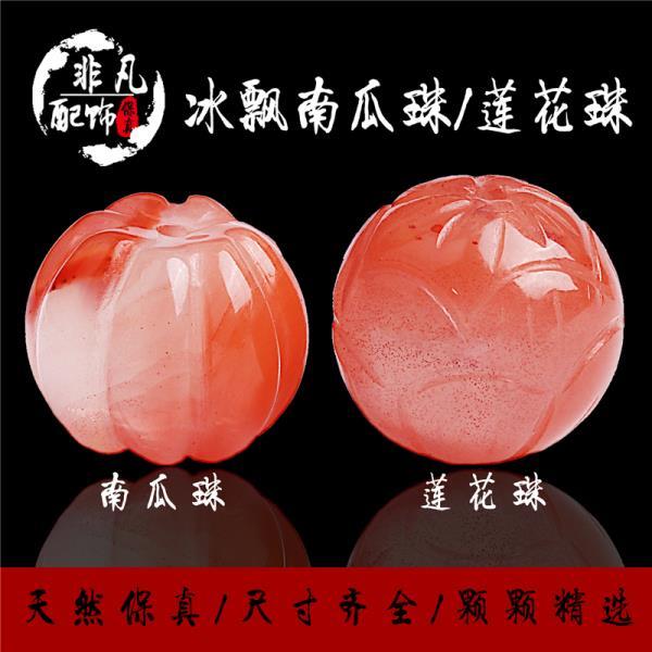 凉山优化南.红冰飘南瓜珠莲花珠DIY配饰星月菩提百搭腰珠顶珠散珠