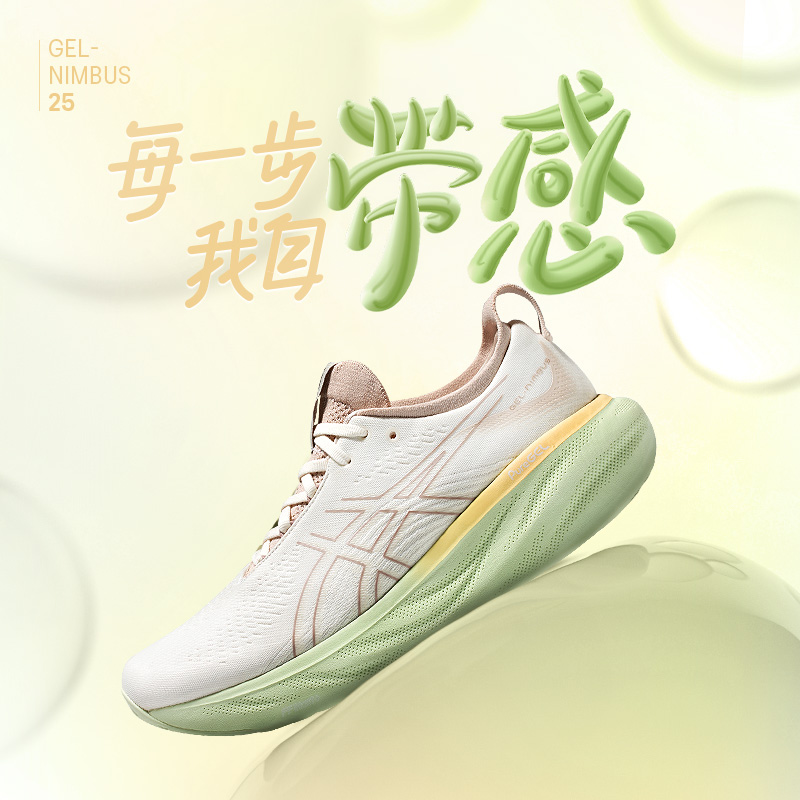 ASICS亚瑟士夏新款GEL-NIMBUS 25男回弹透气轻量缓震跑鞋运动鞋