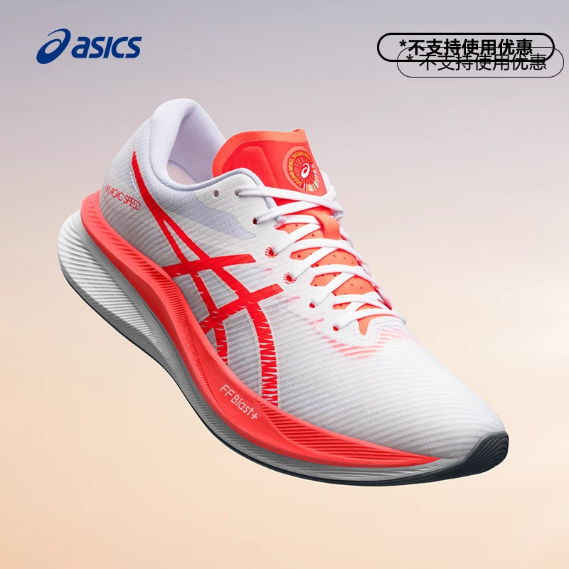 ASICS亚瑟士新款MAGIC SPEED 3女子速度提升回弹透气缓震竞速跑鞋
