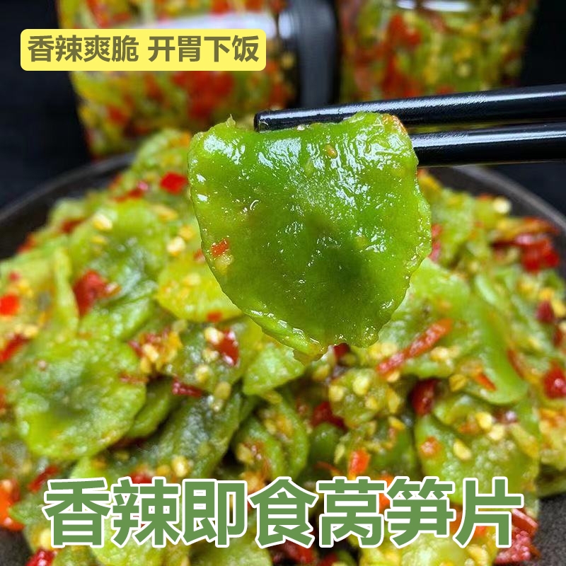 网红香辣剁椒莴笋280g瓶装即食家常下饭菜开胃拌饭拌面拌馒头罐装