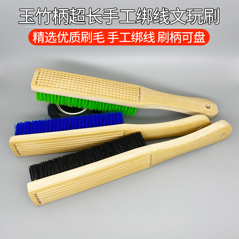 文玩刷子玉竹柄超长手工绑线马鬃猪毛杜邦丝猴头核桃打底上色保养