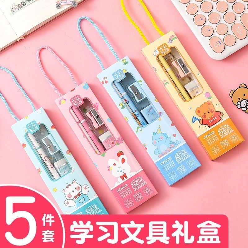 【五件套】小学生文具礼盒铅笔橡皮擦套装幼儿园儿童学习生日礼物WY