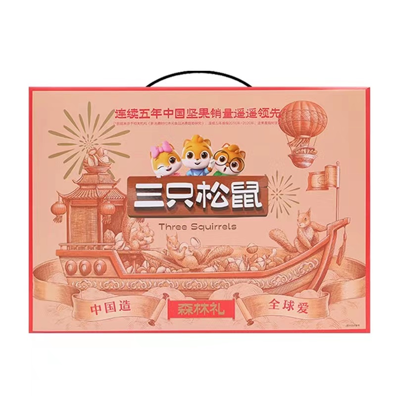 三只松鼠坚果礼盒森林款零食大礼包每日坚果礼盒送礼团购年货