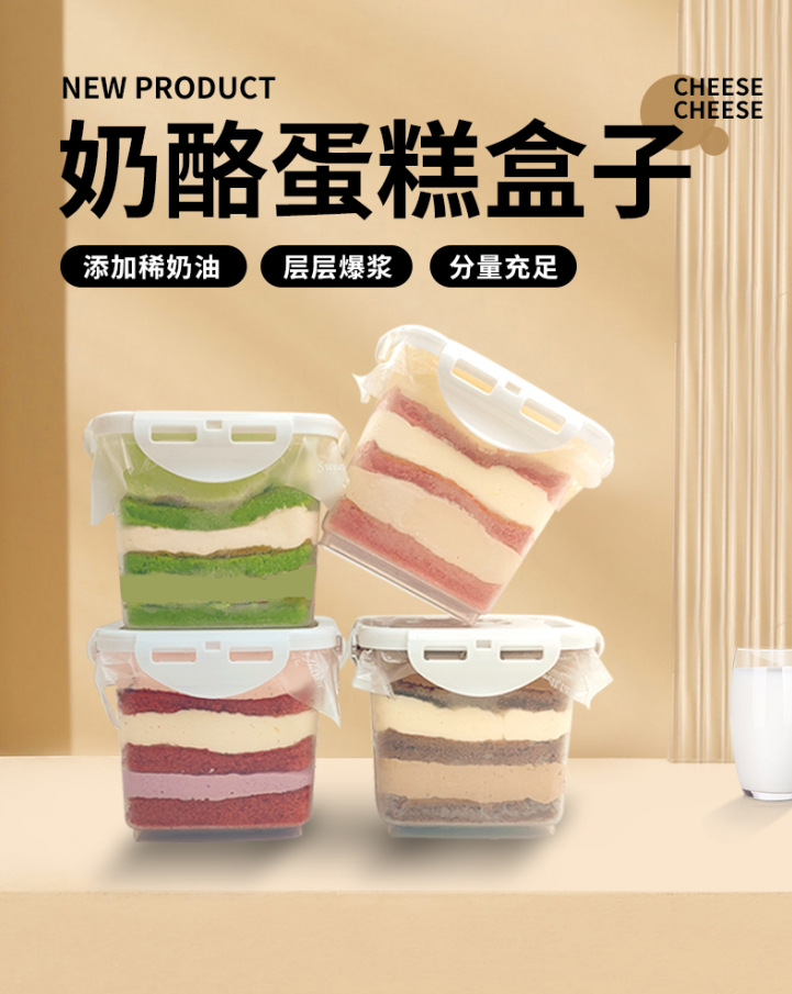 【现做现发】奶酪罐子巧克力脆皮盒子蛋糕 千层网红甜品办公室零食