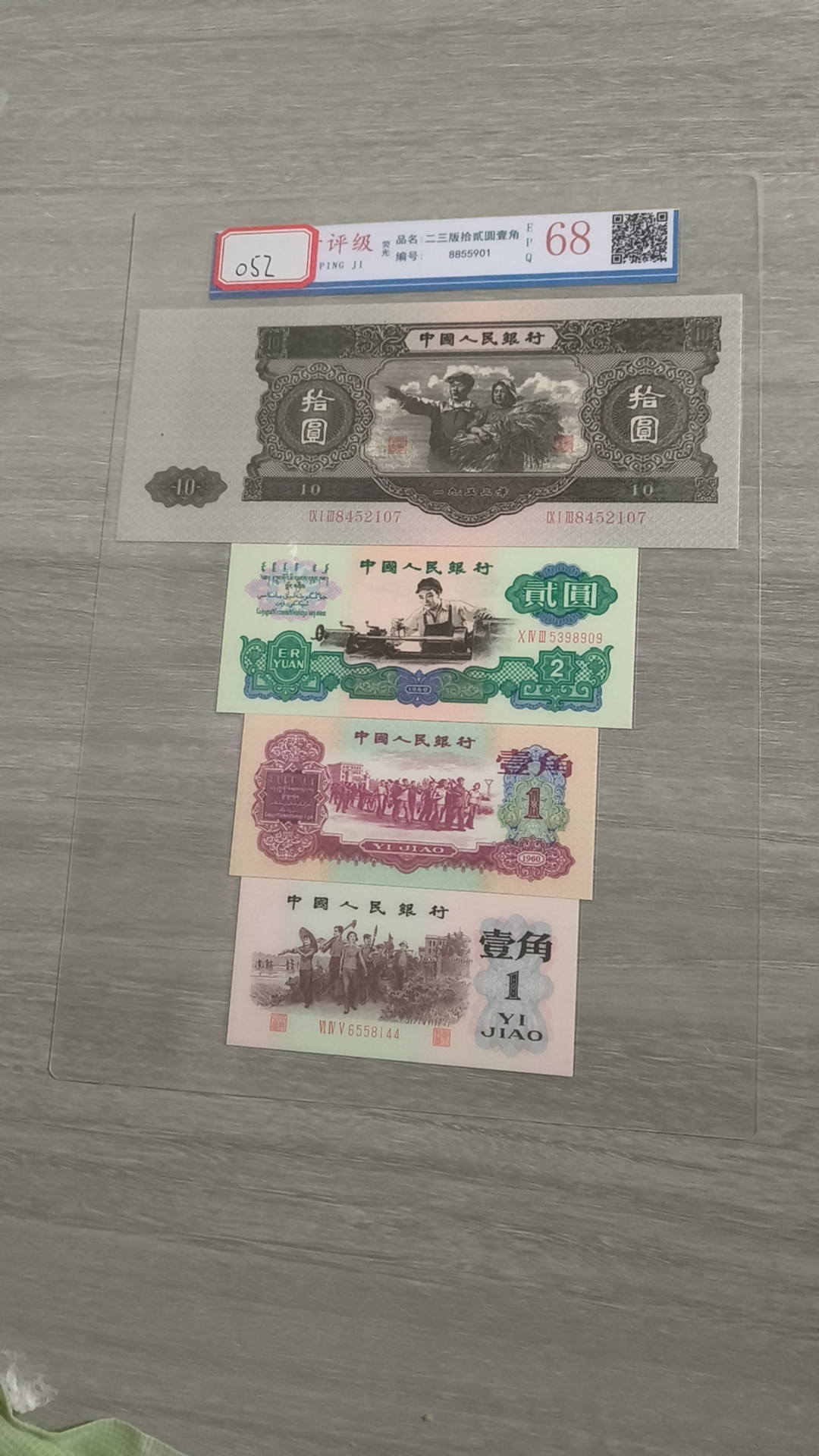 主播推荐套装币052