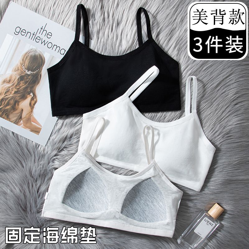 【新款】发育期12-18岁纯初中生棉高中学生抹胸吊内衣文胸2023爆款
