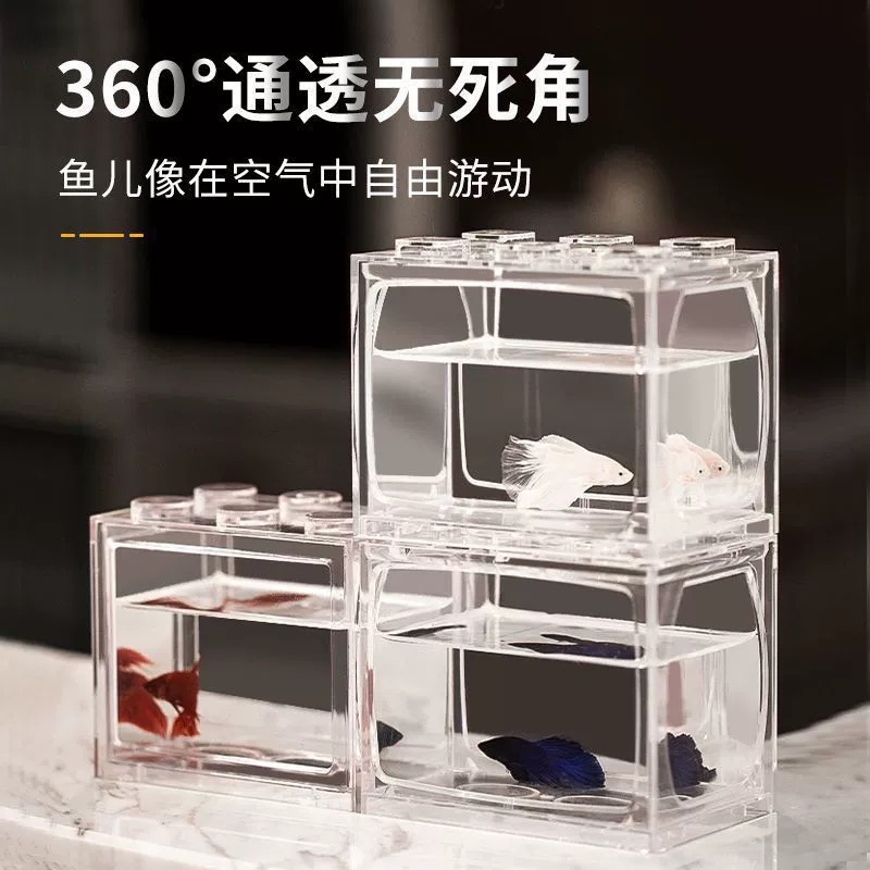 积木缸泰国斗鱼缸亚克力高透鱼缸造景微观鱼缸鱼缸小型
