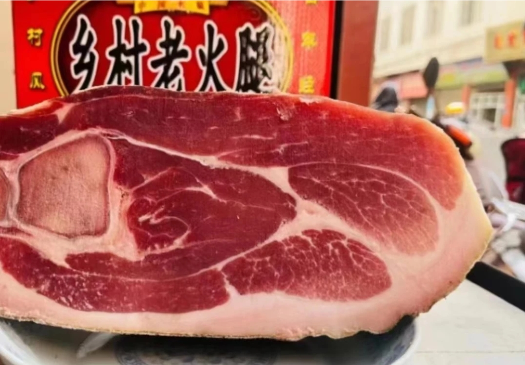 正宗宣威农家火腿皇冠
