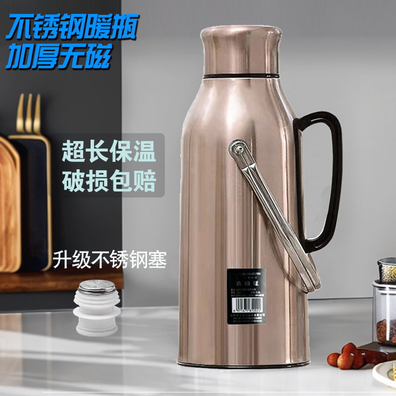 不锈钢热水瓶家用暖水瓶学生宿舍用保温瓶暖水壶大小号开水瓶茶瓶