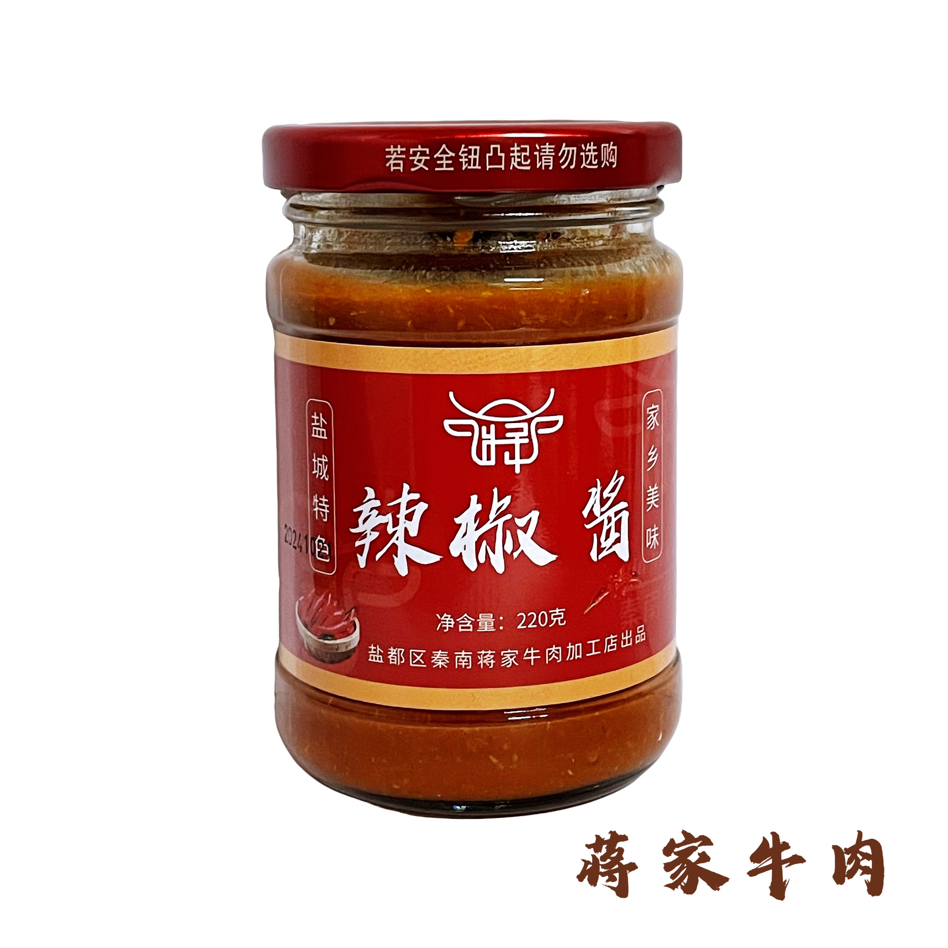 盐城纯手工农家辣椒酱220g/瓶【牛肉灵魂伴侣】
